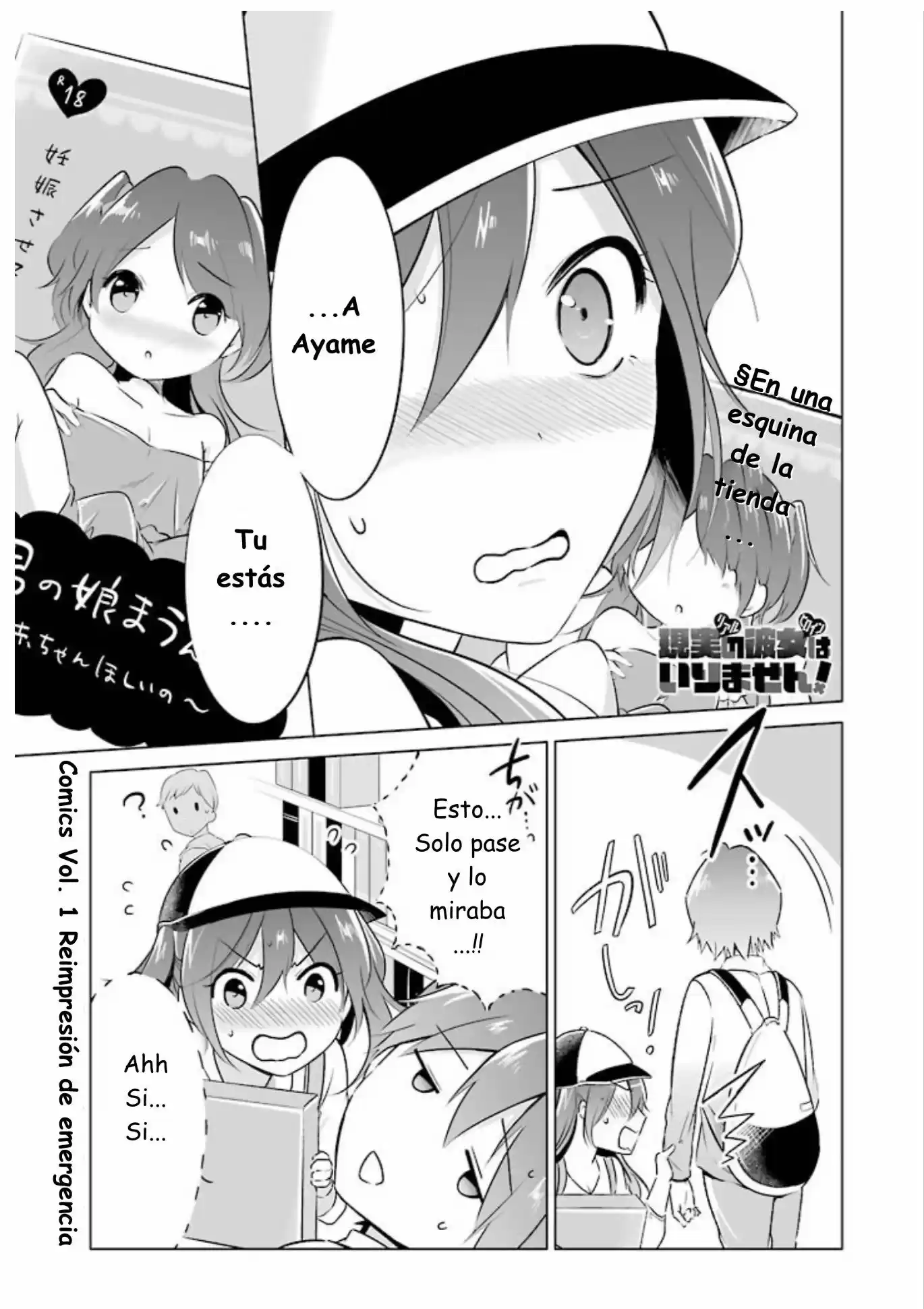 Real no Heroine wa Irimasen! capítulo 12, página 2