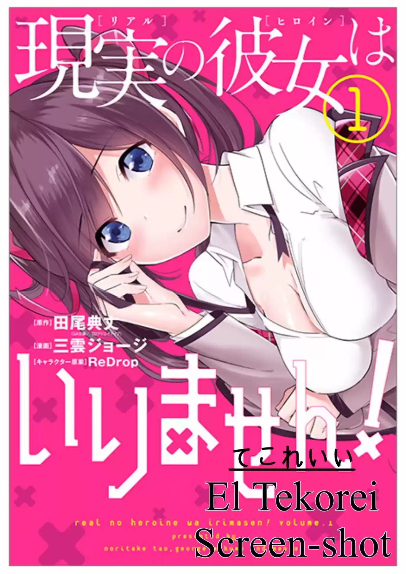 Real no Heroine wa Irimasen! capítulo 12, página 19