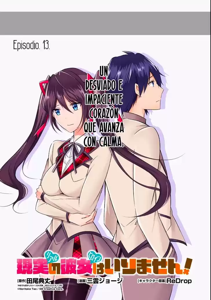 Real no Heroine wa Irimasen! capítulo 13, página 7