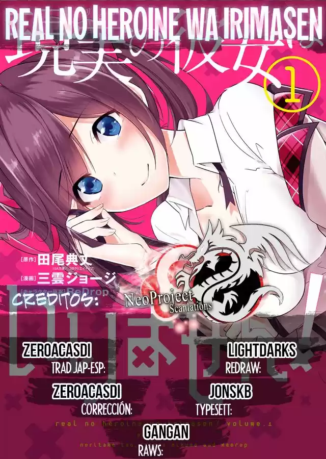 Real no Heroine wa Irimasen! capítulo 17, página 1