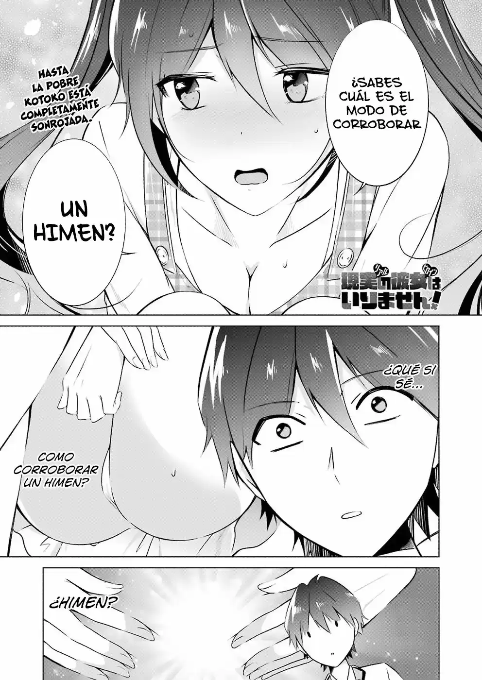 Real no Heroine wa Irimasen! capítulo 17, página 2