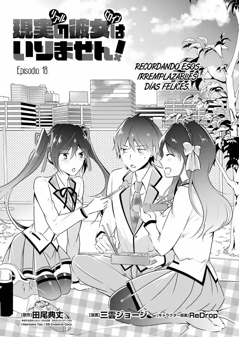 Real no Heroine wa Irimasen! capítulo 18, página 1