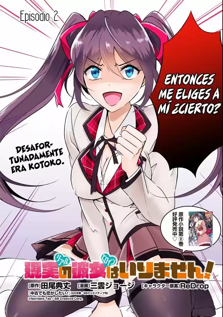 Real no Heroine wa Irimasen! capítulo 2, página 3