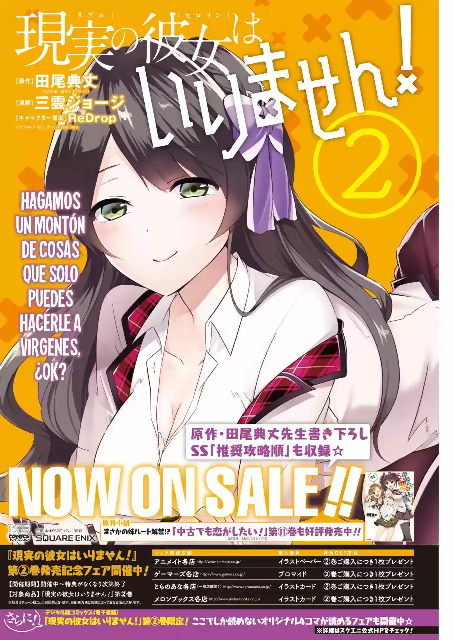 Real no Heroine wa Irimasen! capítulo 20, página 4