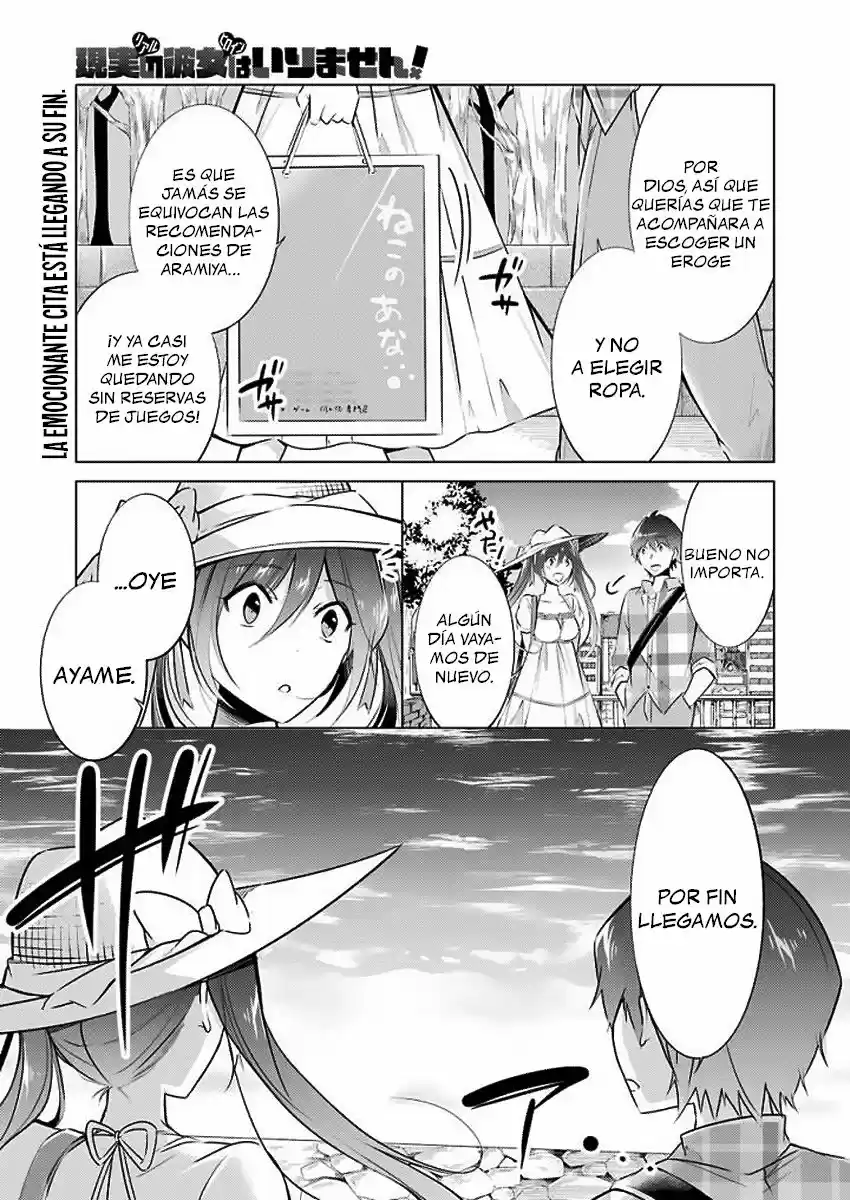 Real no Heroine wa Irimasen! capítulo 22, página 2