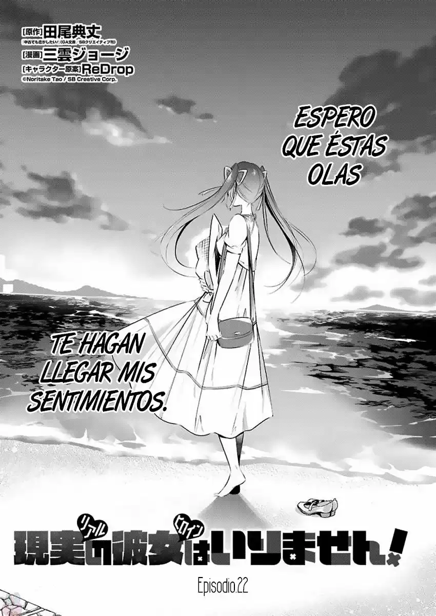 Real no Heroine wa Irimasen! capítulo 22, página 4