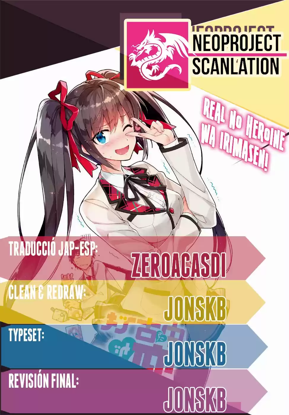 Real no Heroine wa Irimasen! capítulo 23, página 1