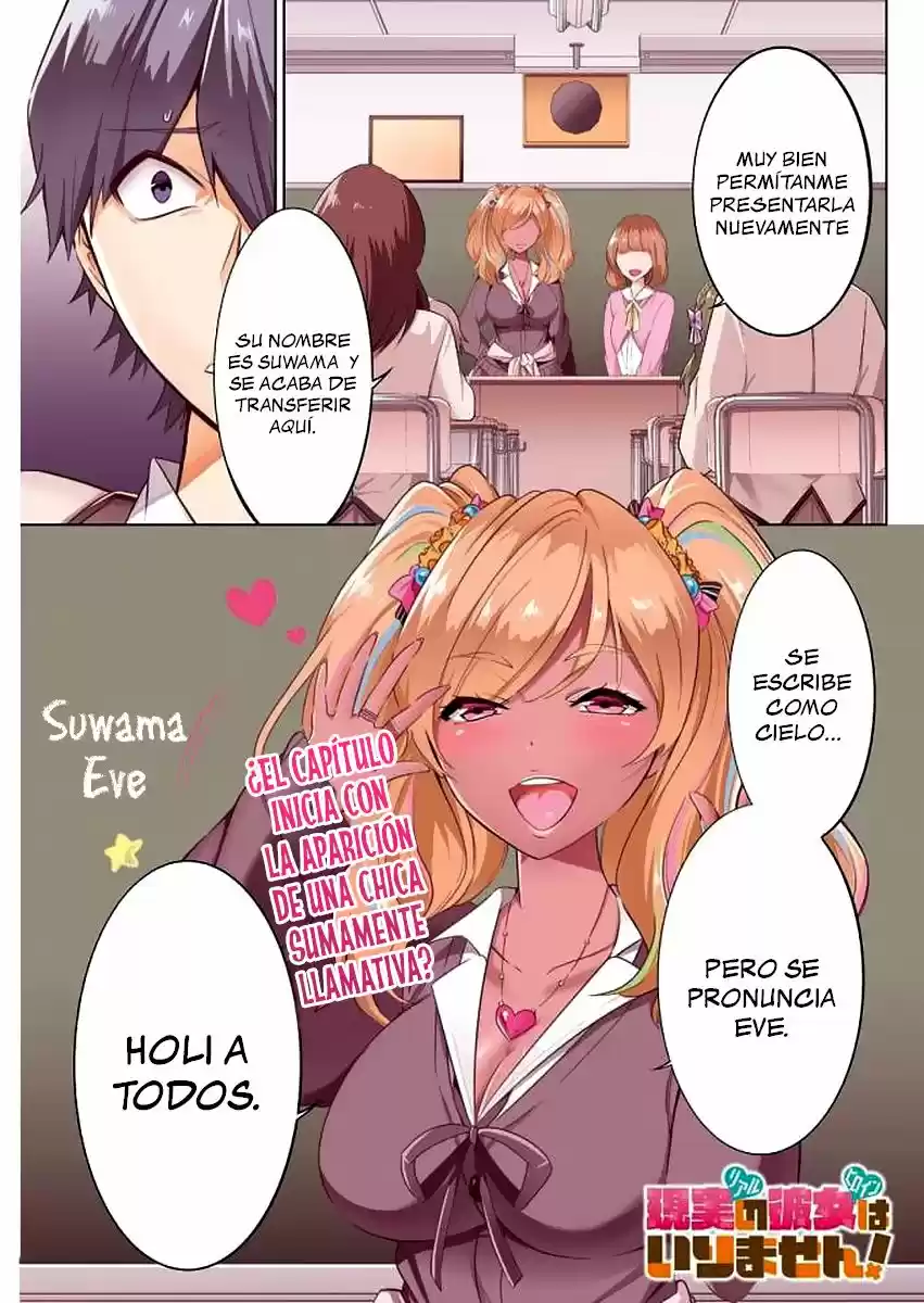Real no Heroine wa Irimasen! capítulo 23, página 2