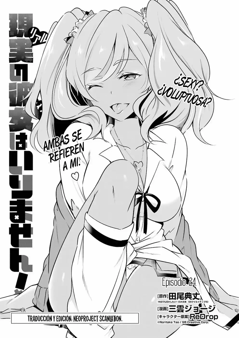 Real no Heroine wa Irimasen! capítulo 24, página 4