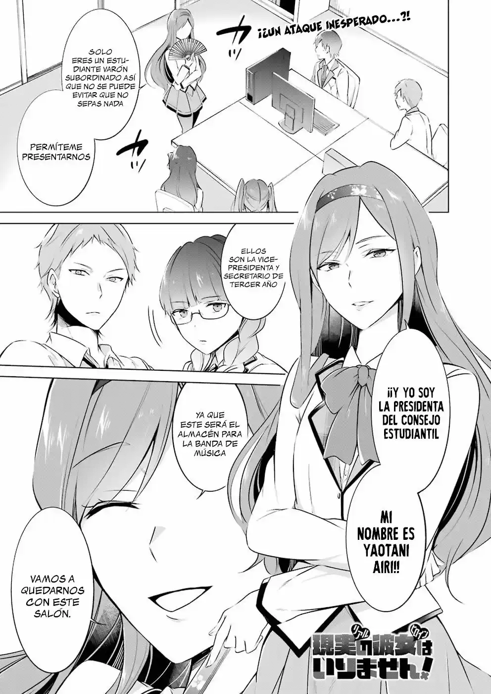 Real no Heroine wa Irimasen! capítulo 25, página 2