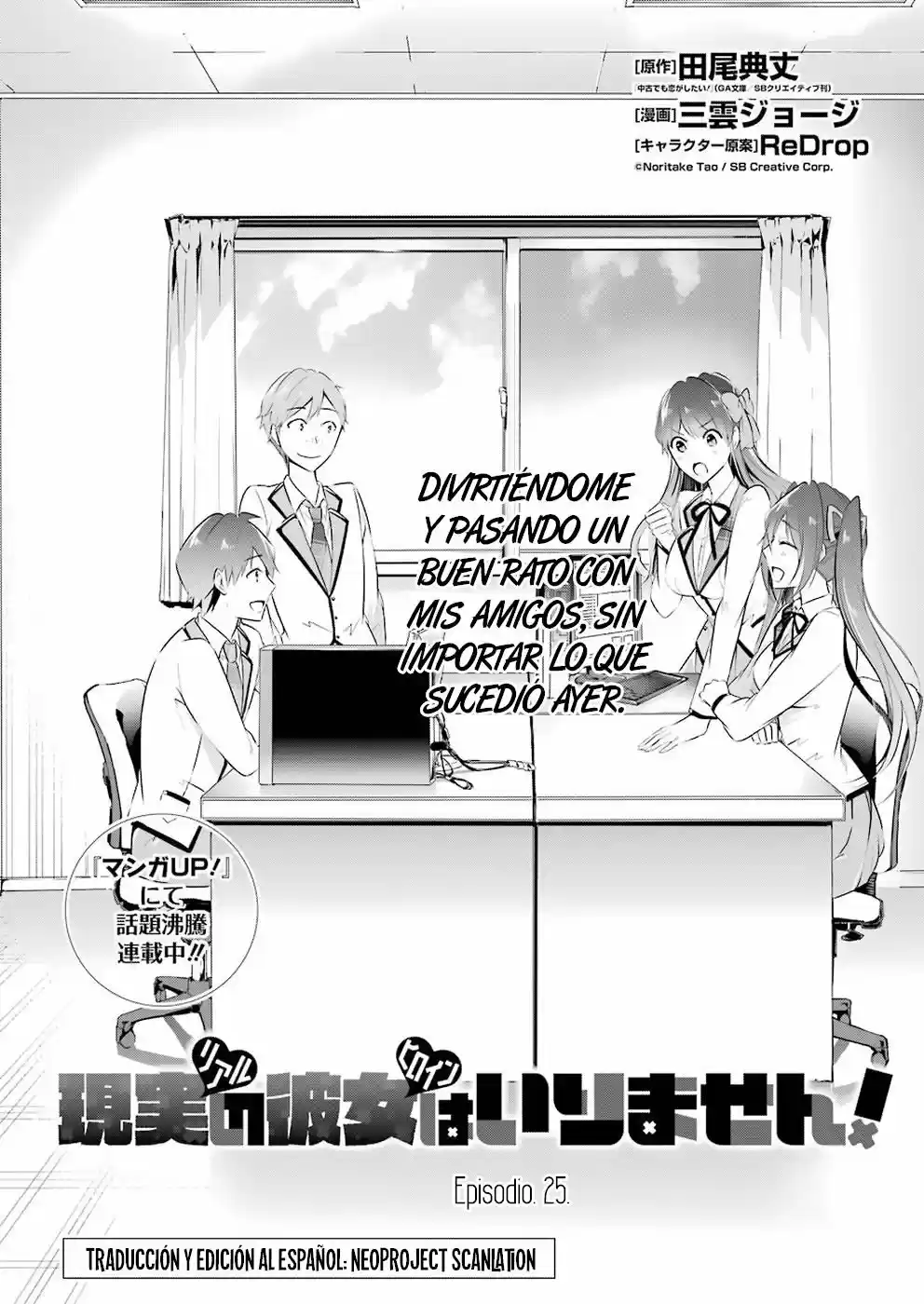 Real no Heroine wa Irimasen! capítulo 25, página 3