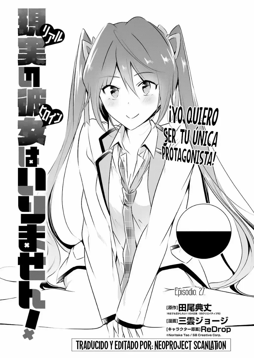 Real no Heroine wa Irimasen! capítulo 27, página 2