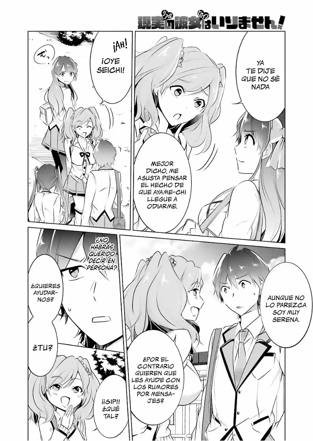 Real no Heroine wa Irimasen! capítulo 27, página 15