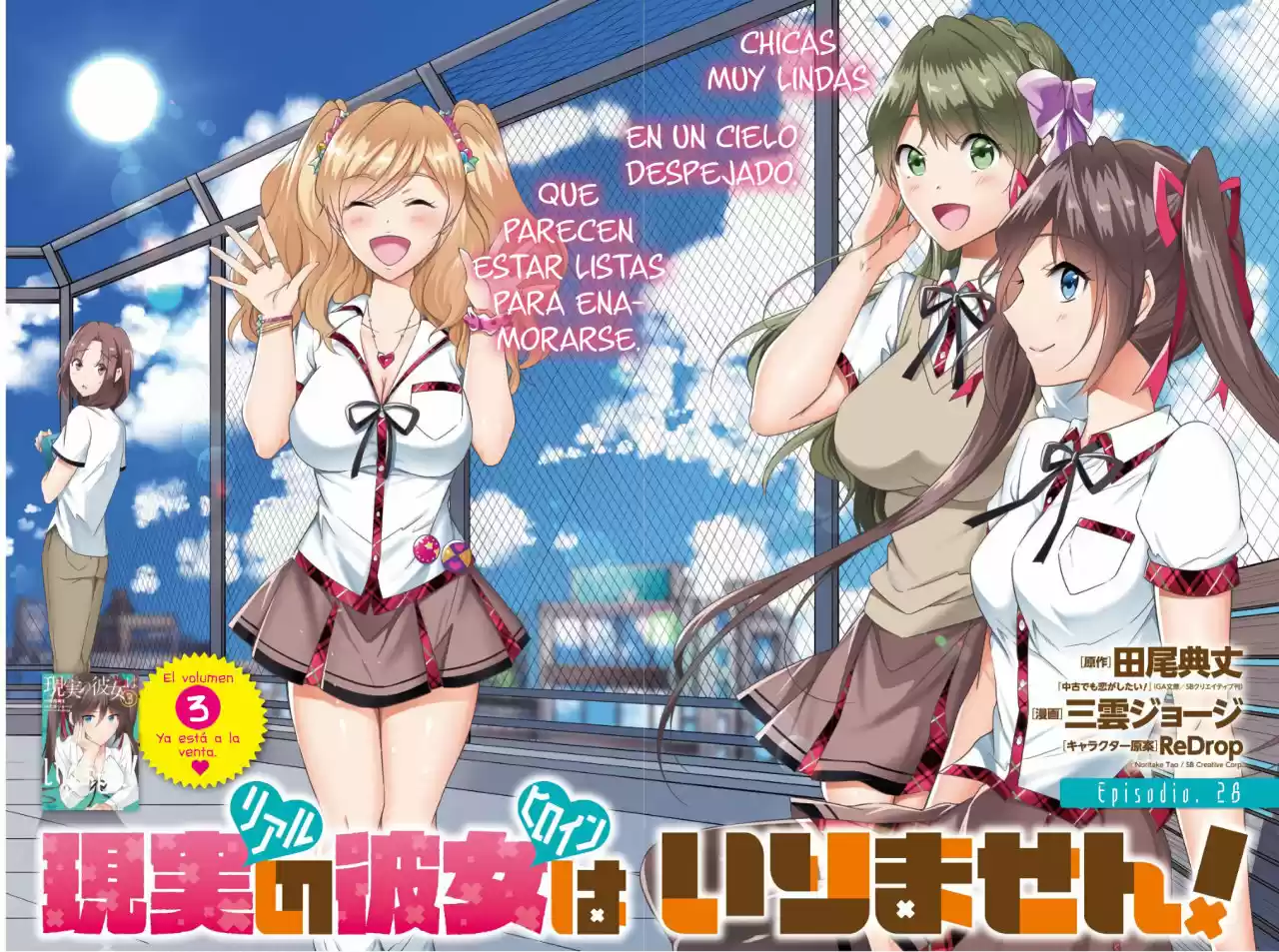 Real no Heroine wa Irimasen! capítulo 28, página 3