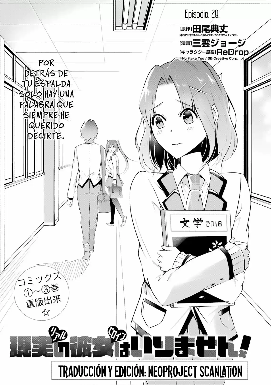 Real no Heroine wa Irimasen! capítulo 29, página 2