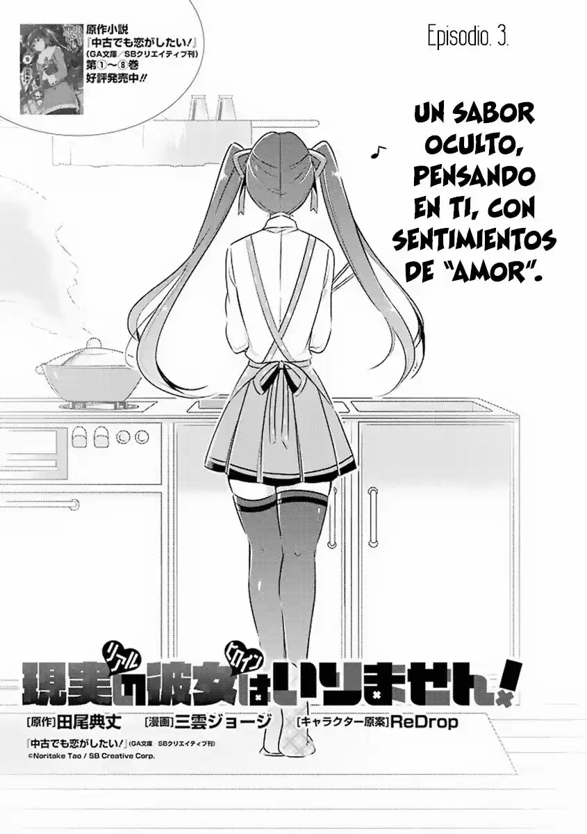Real no Heroine wa Irimasen! capítulo 3, página 6