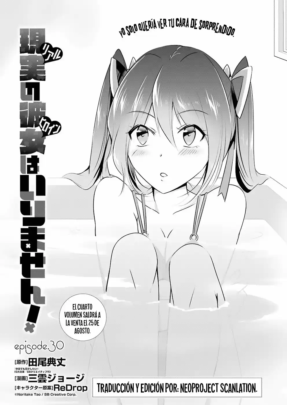 Real no Heroine wa Irimasen! capítulo 30, página 2