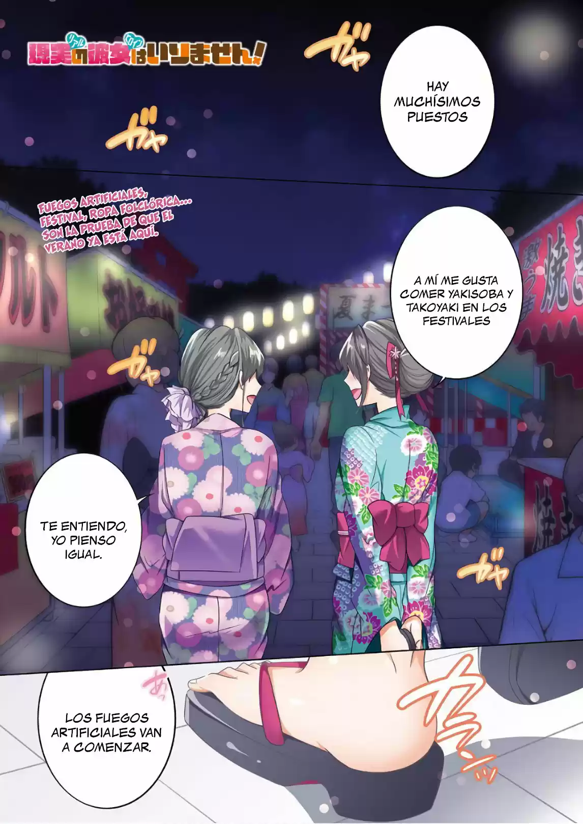 Real no Heroine wa Irimasen! capítulo 31, página 2