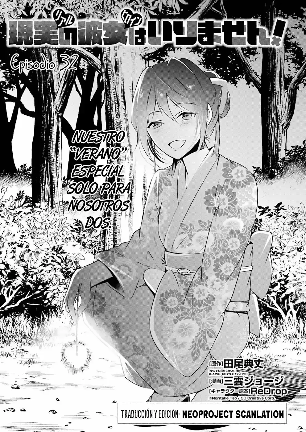 Real no Heroine wa Irimasen! capítulo 32, página 2