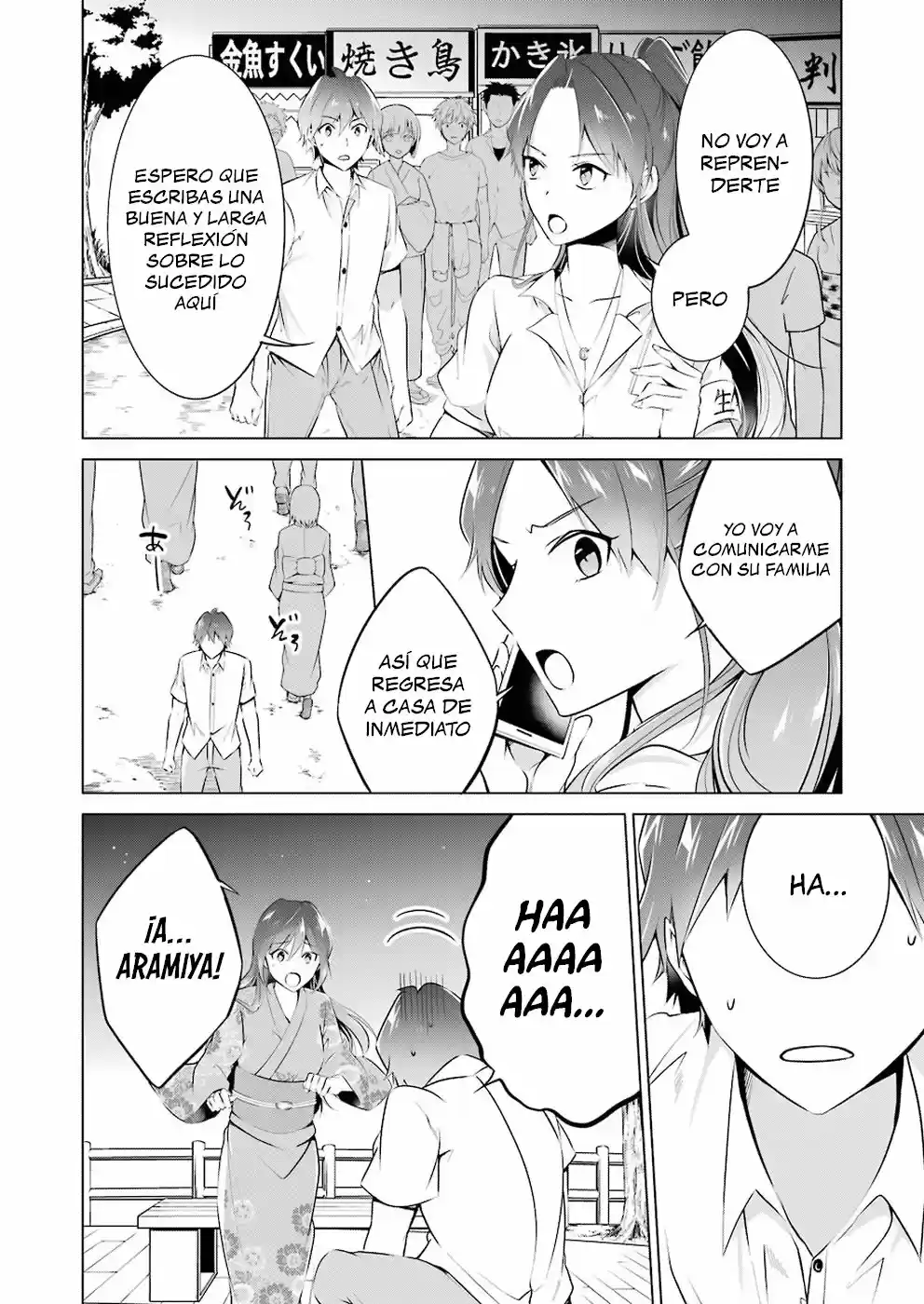 Real no Heroine wa Irimasen! capítulo 32, página 16