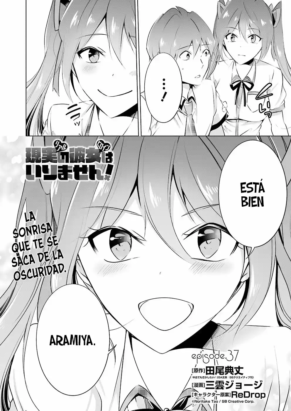 Real no Heroine wa Irimasen! capítulo 37, página 3