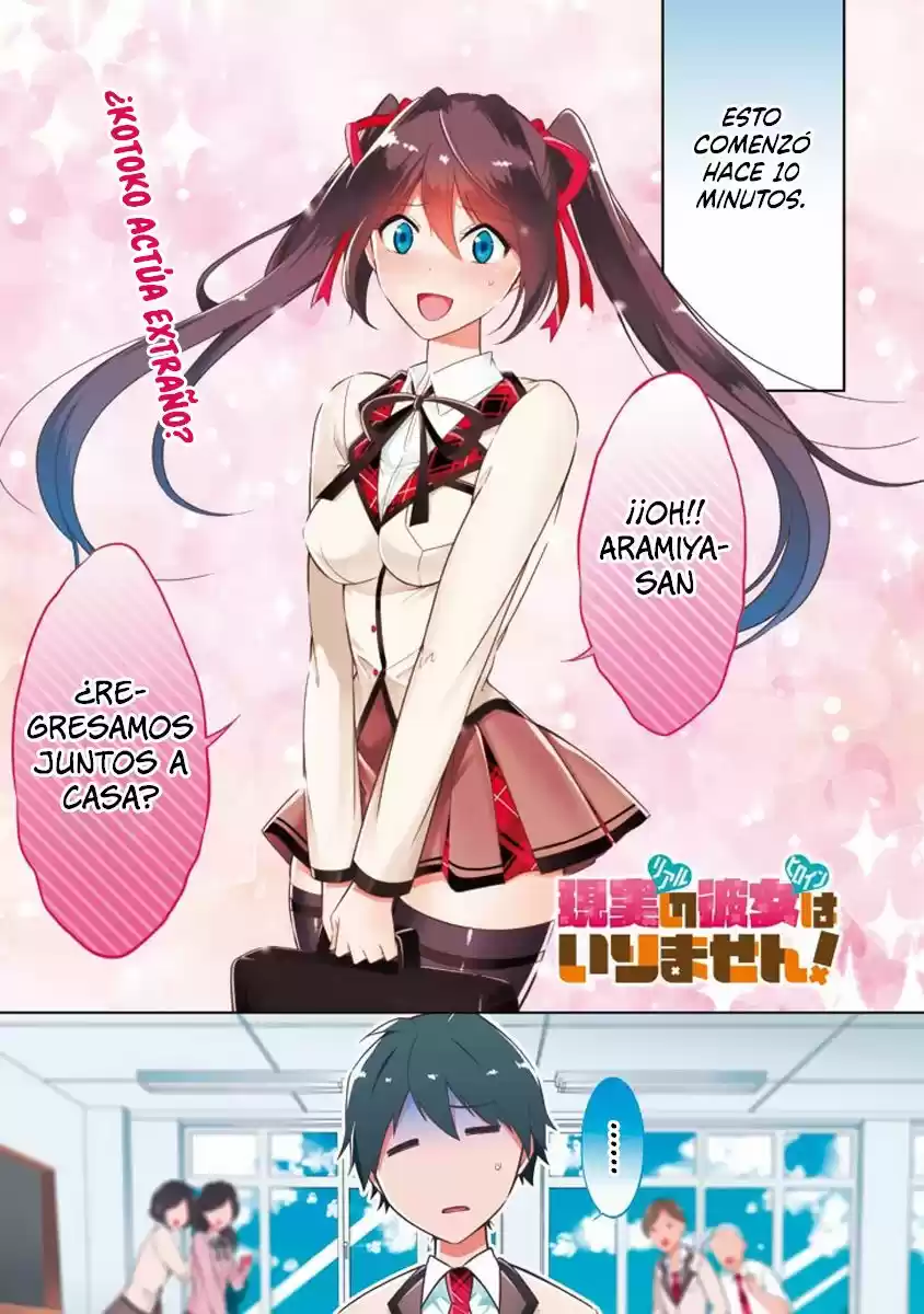 Real no Heroine wa Irimasen! capítulo 4, página 2