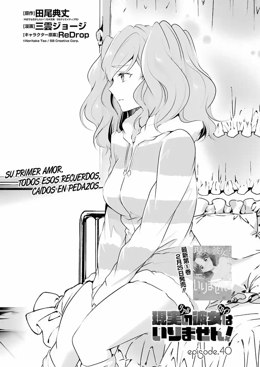 Real no Heroine wa Irimasen! capítulo 40, página 2