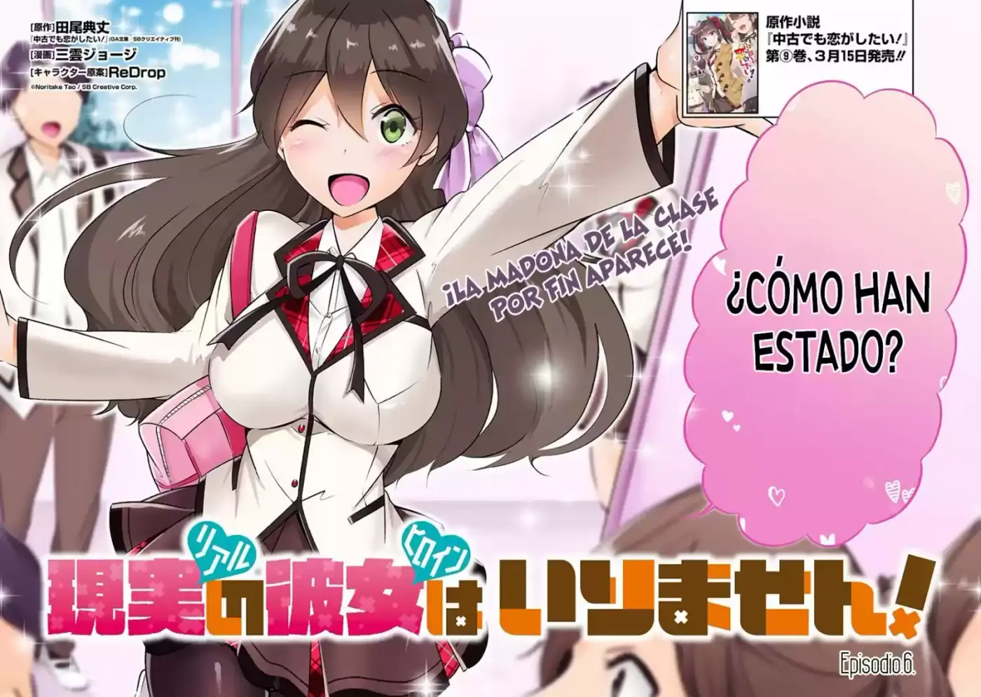 Real no Heroine wa Irimasen! capítulo 6, página 3