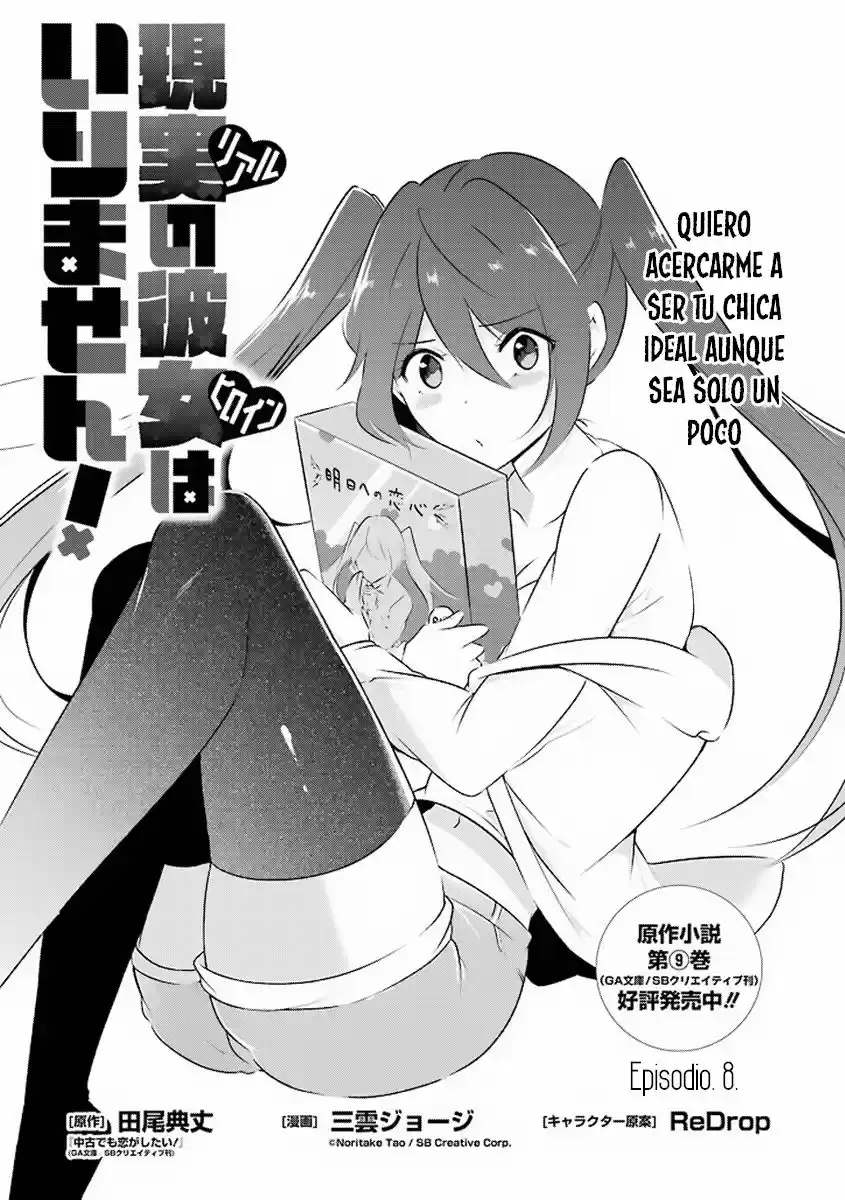 Real no Heroine wa Irimasen! capítulo 7, página 3