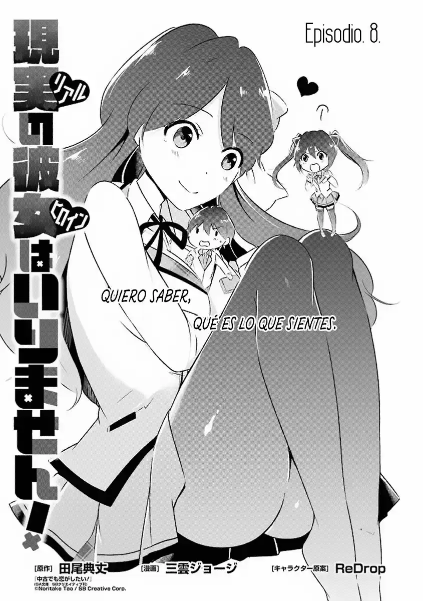 Real no Heroine wa Irimasen! capítulo 8, página 3