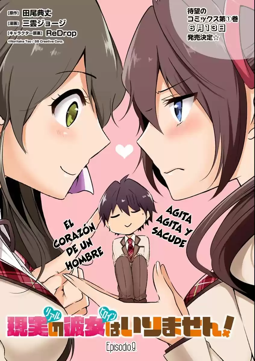 Real no Heroine wa Irimasen! capítulo 9, página 5