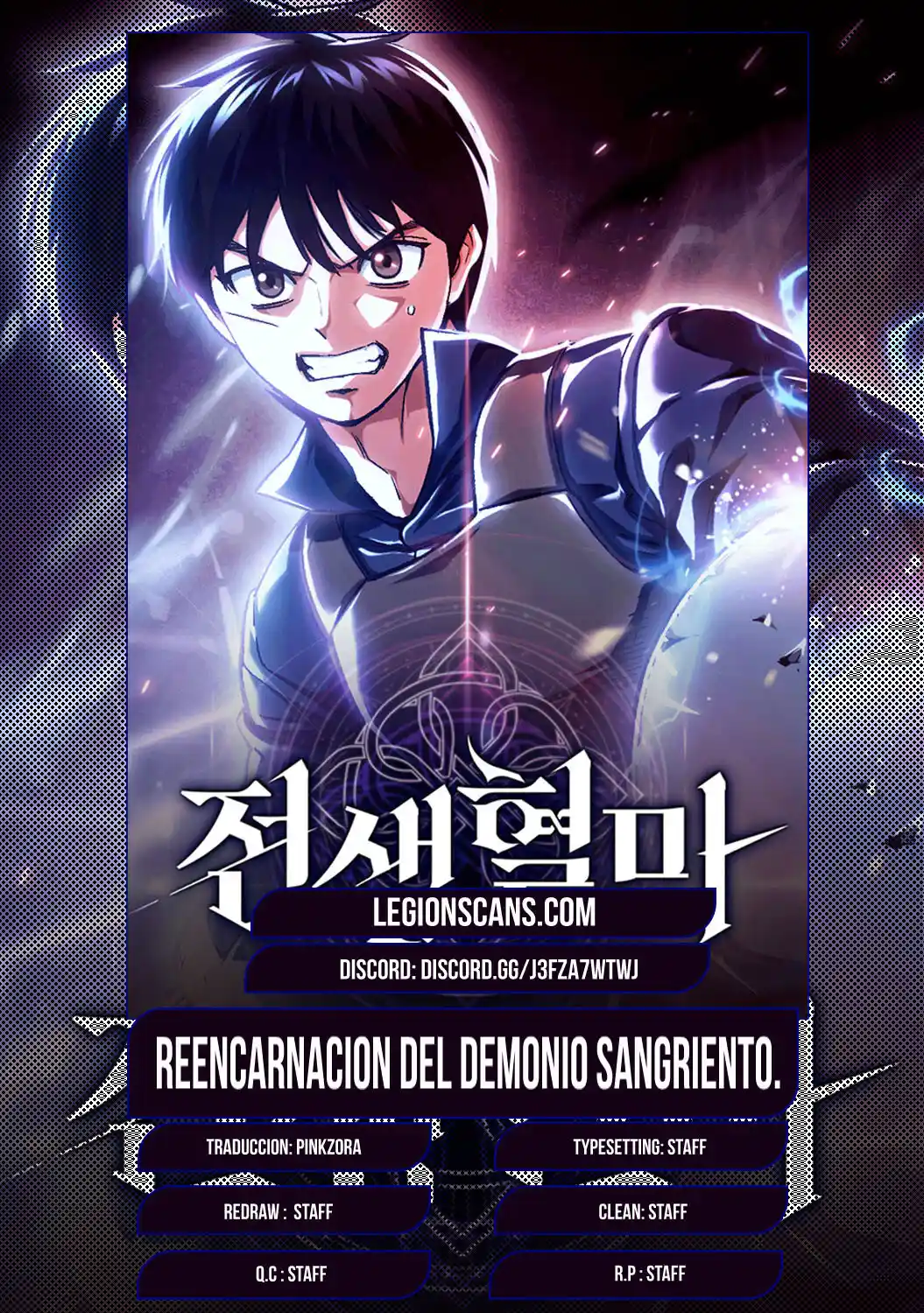 Reencarnación del demonio sangriento: La prueba del tanque maldito. capítulo 22, página 1