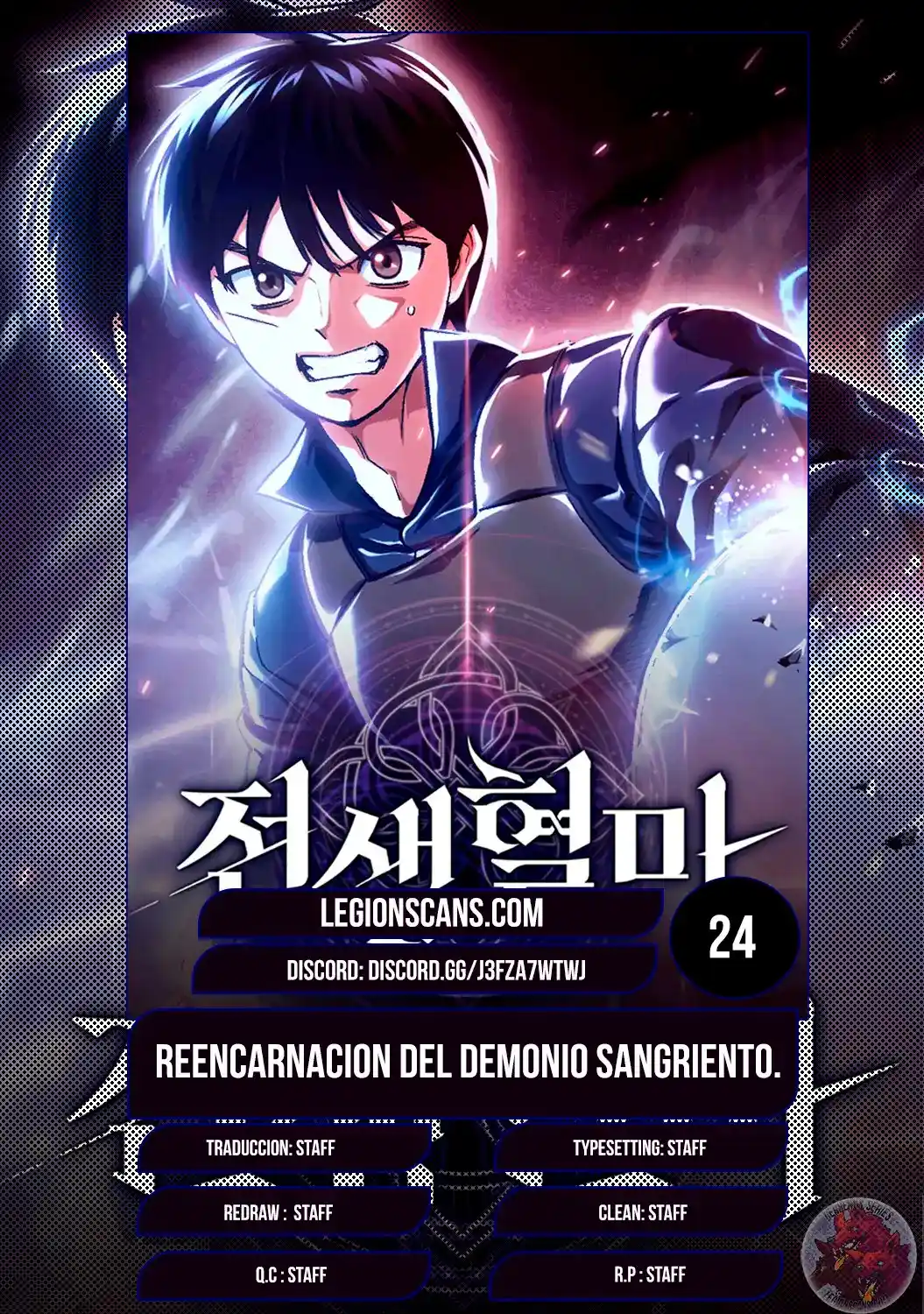 Reencarnación del demonio sangriento: La prueba del tanque maldito. capítulo 24, página 1