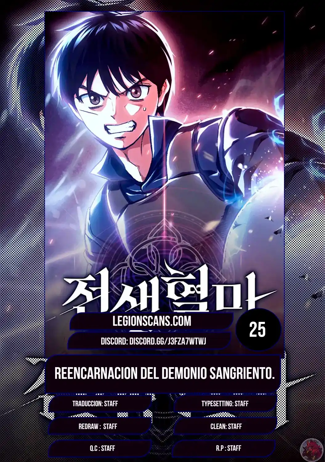 Reencarnación del demonio sangriento: La prueba del tanque maldito. capítulo 25, página 1