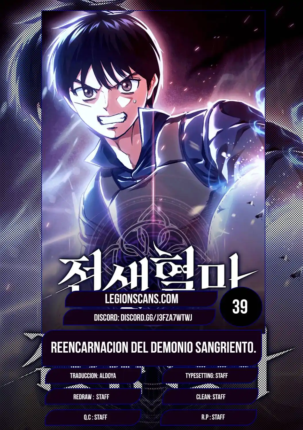 Reencarnación del demonio sangriento: La prueba del tanque maldito. capítulo 39, página 1
