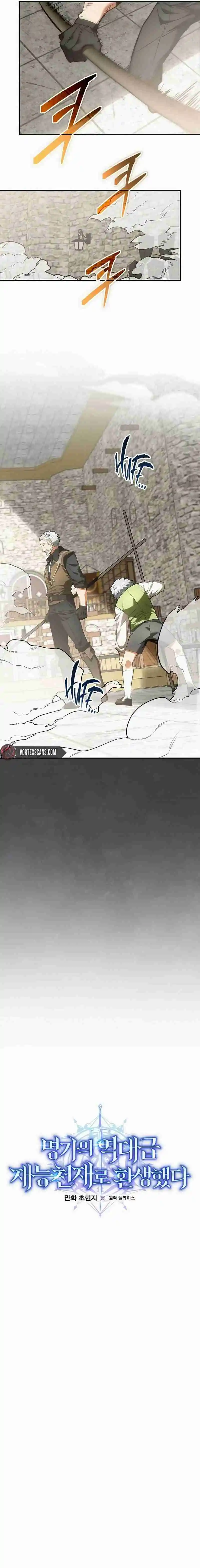 Reencarnado en un genio prodigio de una familia prestigiosa capítulo 3, página 2