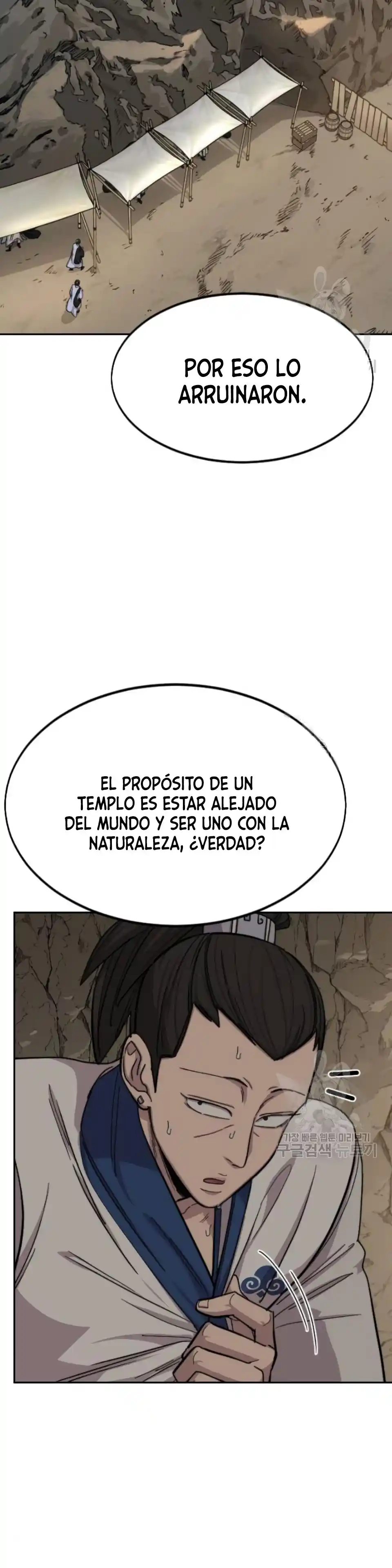 Regreso de la Secta del Monte Hua capítulo 53, página 3
