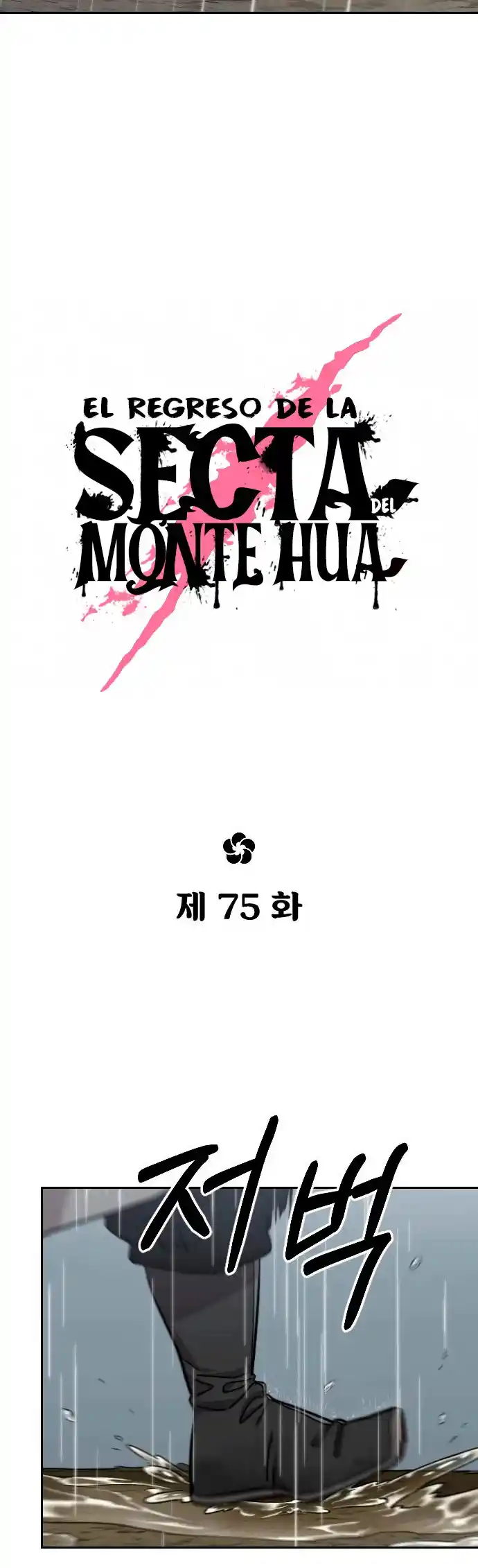 Regreso de la Secta del Monte Hua capítulo 75, página 29