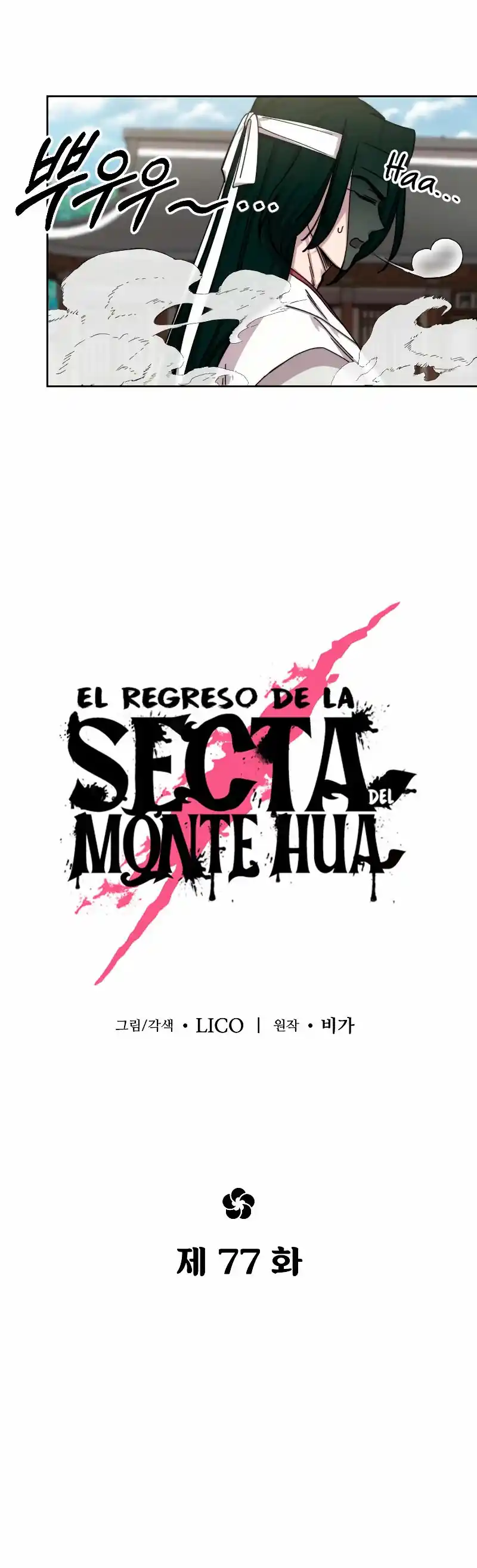 Regreso de la Secta del Monte Hua capítulo 77, página 5
