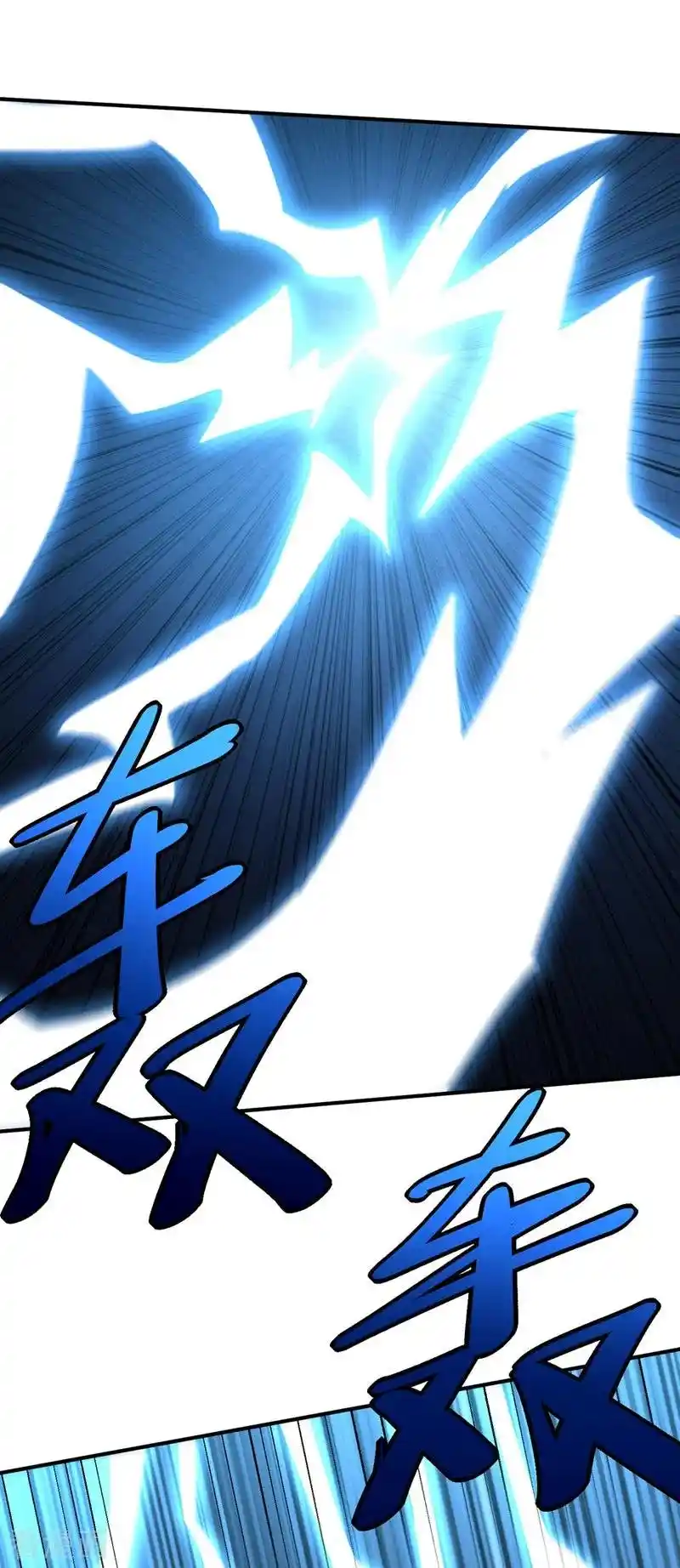 Rise Of The Demon King capítulo 304, página 17