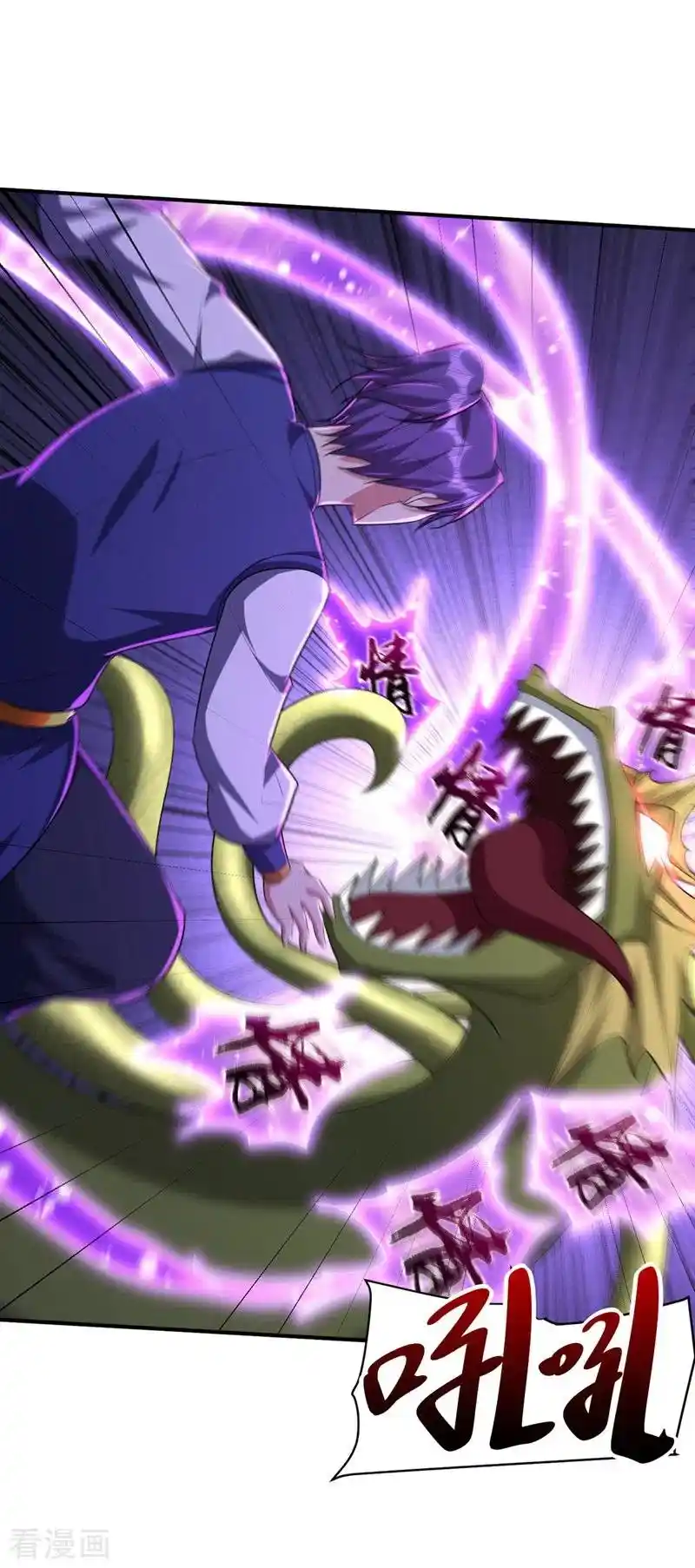 Rise Of The Demon King capítulo 305, página 7