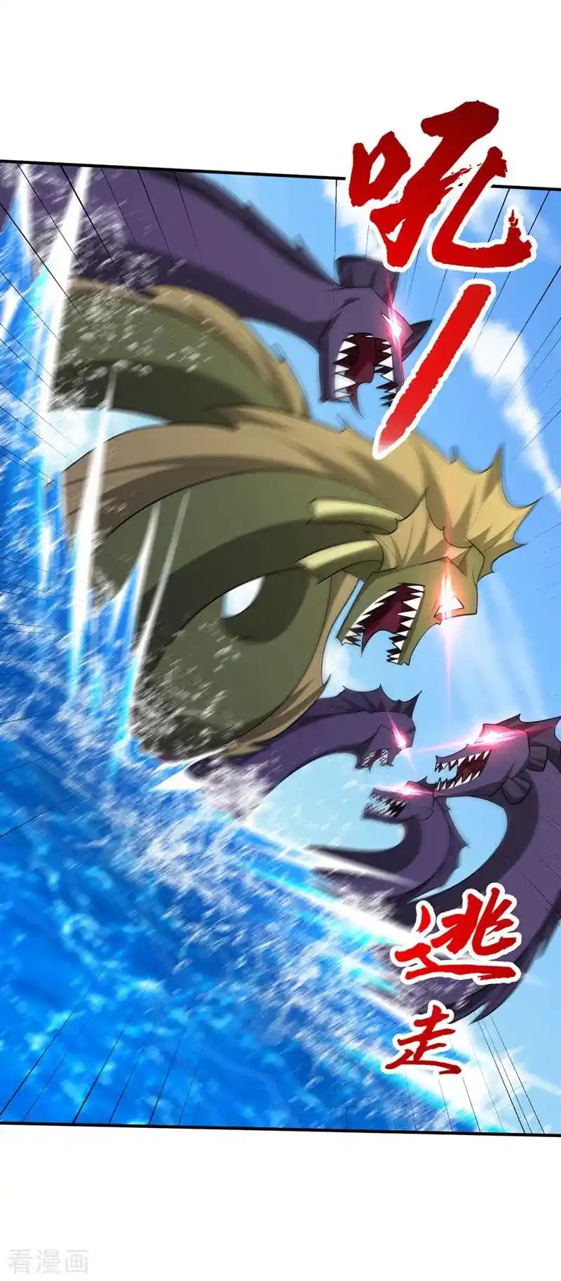Rise Of The Demon King capítulo 305, página 17