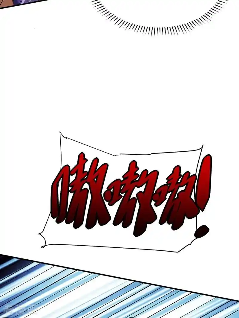 Rise Of The Demon King capítulo 311, página 19