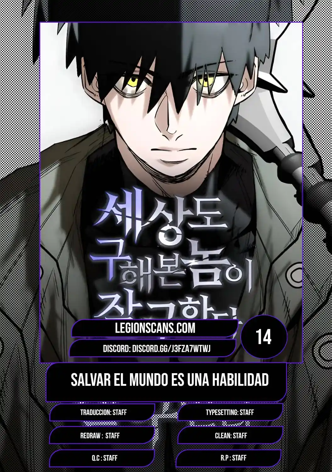 Salvar el mundo también es una habilidad. capítulo 14, página 1