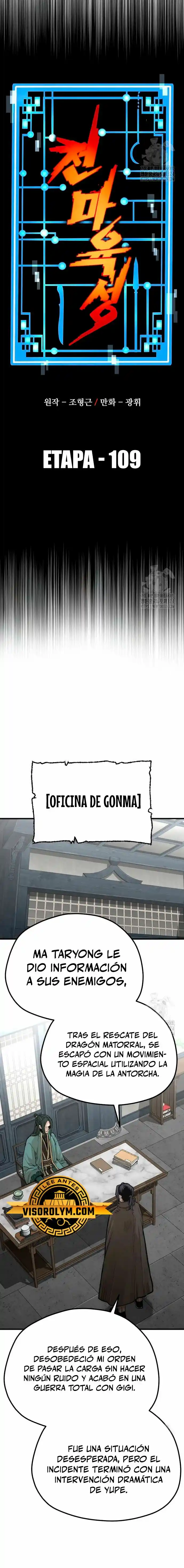 Simulación de cultivo del demonio celestial capítulo 109, página 11