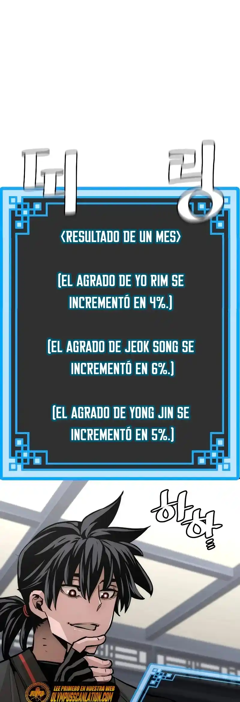 Simulación de cultivo del demonio celestial capítulo 46, página 81