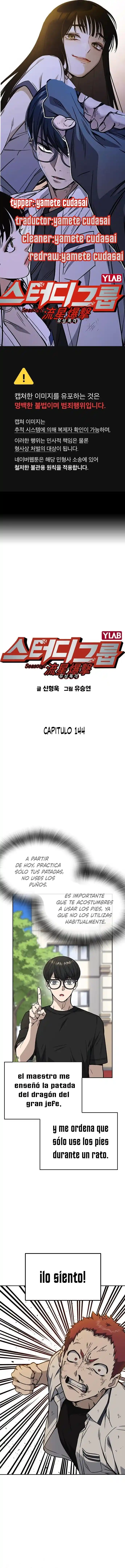 Study Group capítulo 144, página 1