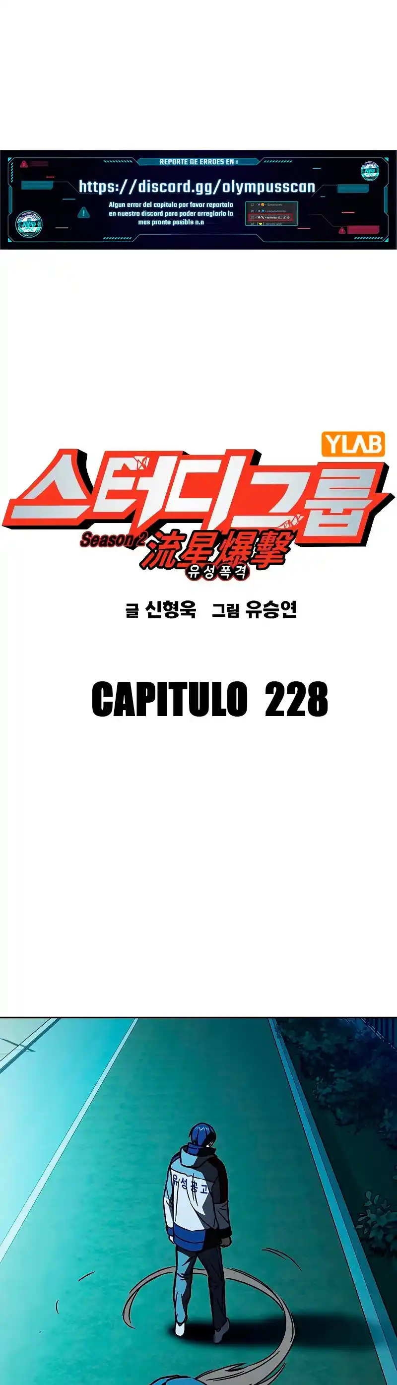 Study Group capítulo 228, página 2