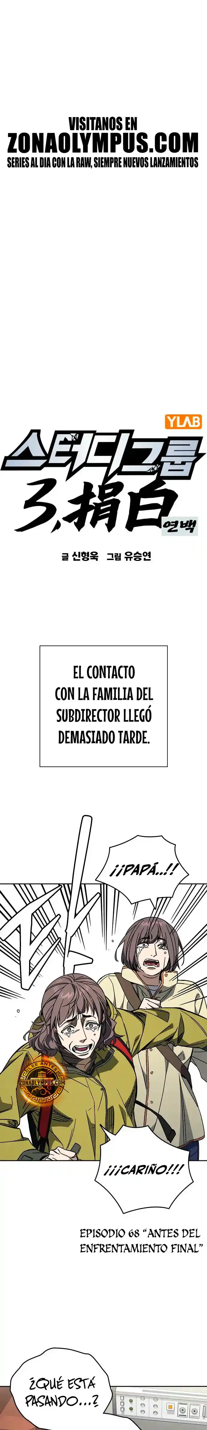 Study Group capítulo 302, página 3