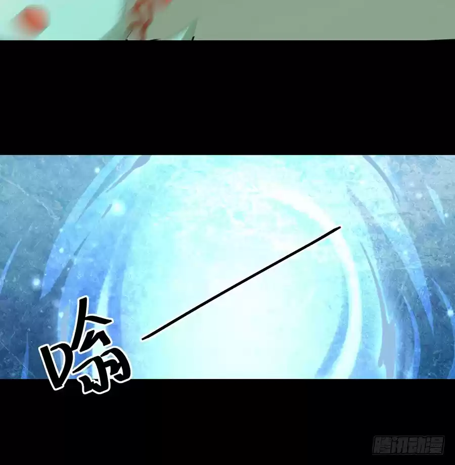 The Distinguished Cute Master capítulo 96, página 29